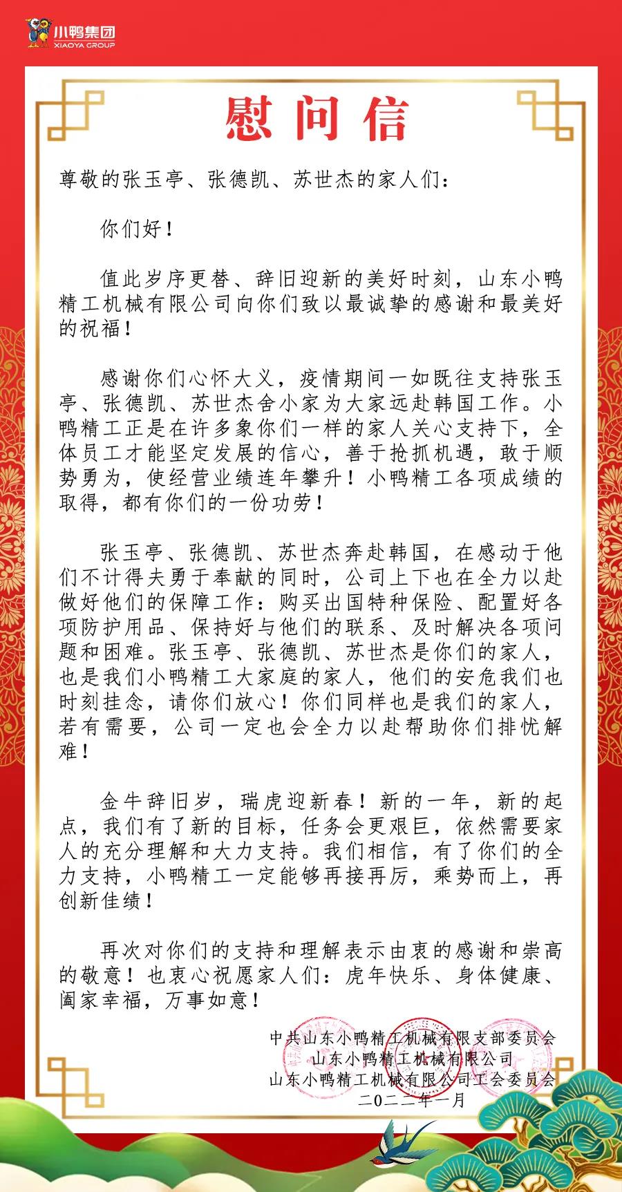 微信圖片_20220204084022.jpg 微信圖片_20220204084022.jpg